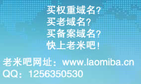 中文域名保障电子商务信息、支付安全