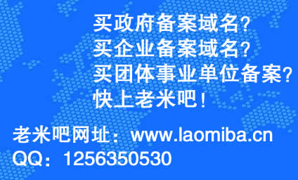 消息：部分地区开始要求网站进行工商局备案